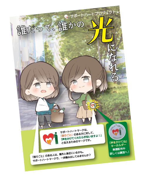 チラシ