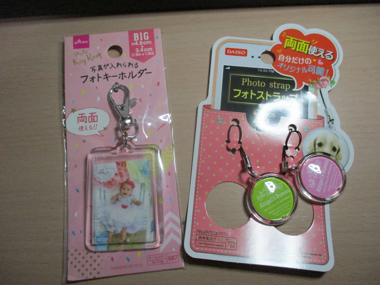 キーホルダーを作ろう!